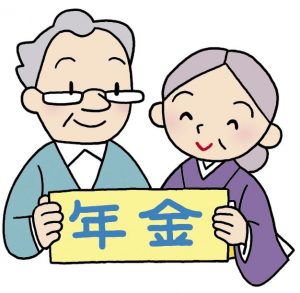 年金（シニア）